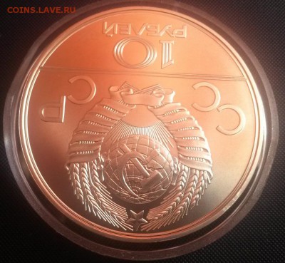 Олимпиада 80. Гребля. 10 рублей, АЦ до 08.01.15г 22:00 - 20150103_113445