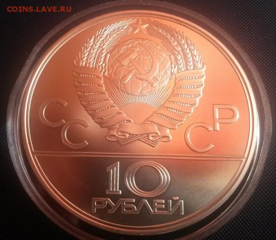 Олимпиада 80. Гребля. 10 рублей, АЦ до 08.01.15г 22:00 - 20150103_113434
