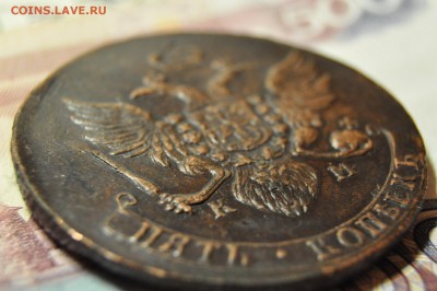 5 копеек 1789 КМ до 9 января - DSC_0185.JPG
