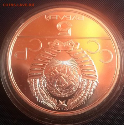 Олимпиада 80. Прыжки. 5 рублей, АЦ до 08.01.15г 22:00 - 20150103_114027