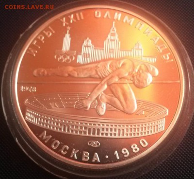 Олимпиада 80. Прыжки. 5 рублей, АЦ до 08.01.15г 22:00 - 20150103_113931