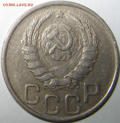 20 копеек 1943 (прошу помощи в определении шт.) - IMG_9016.JPG