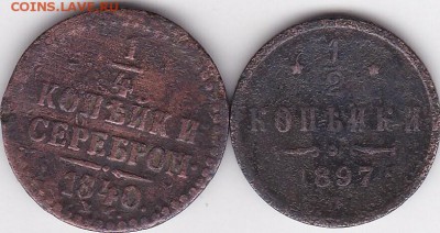 2 коп 1897+бонус до 5.01 в 22.00 - IMG_20150103_0009