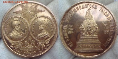 1000 лет России 1862 - DSC09815.JPG