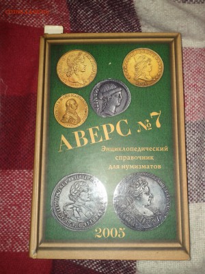 справочник - IMG_20050110_001855