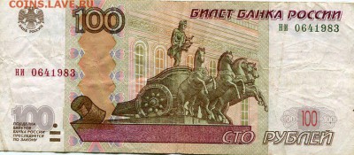 Поиск дат на номерах банкнот - img234