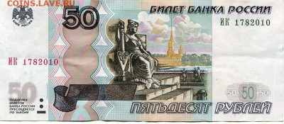Поиск дат на номерах банкнот - img240
