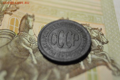 полкопейки 1928 до 9 января - DSC_0186.JPG