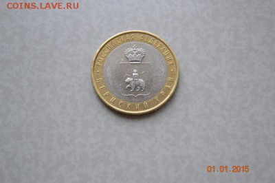 Пермский край - PK 222 005_593x395