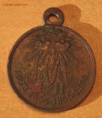 Медаль"В памятьКрым.войны1853-1856г.г."до9.01.15г.23:00(мск) - DSCN8520.JPG