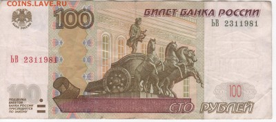Поиск дат на номерах банкнот - Рисунок (76)
