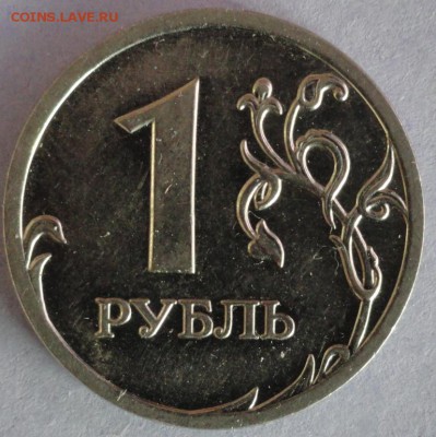 1руб.2009г.ММД шт.Н-3.42А ? и другие вопросы. - DSC03026.JPG