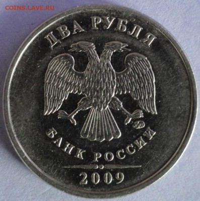 1руб.2009г.ММД шт.Н-3.42А ? и другие вопросы. - DSC03030.JPG