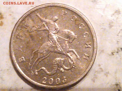 5 копеек 2003г ББ до 05.01.2015 - IMG_20150103_194028