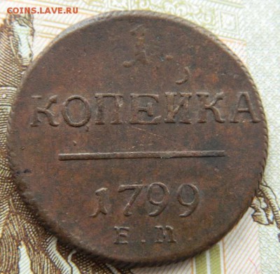 Медь РИ на оценку - DSCN8357.JPG