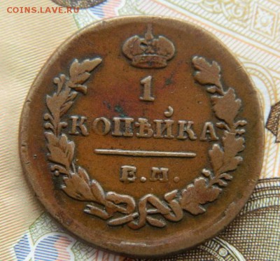 Медь РИ на оценку - DSCN8359.JPG