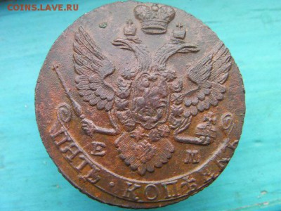 5 копеек 1792 ем до 6.01.15 22-00 по МСК - SANY3114.JPG