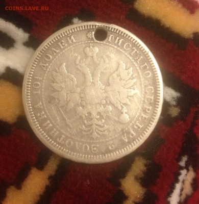 Прошу оценить монету полтина 1859г - image