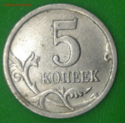 ***5 копеек 2003 сп шт.1.4 ЮК*** до 7 января 22.00 - CM150103-20022502