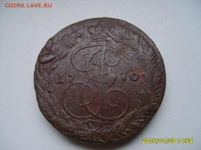 РОССИЯ,5 копеек 1770г(ЕМ)!до 5.01.2015 - S6003193.JPG