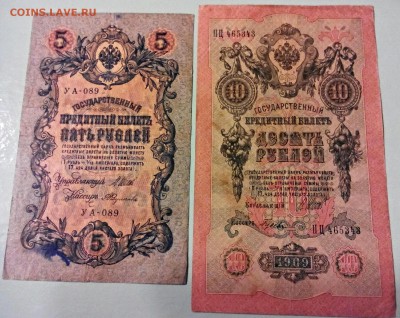 5 руб + 10 руб 1909 года. - IMG_20150103_084025