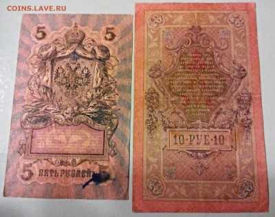 5 руб + 10 руб 1909 года. - IMG_20150103_084101