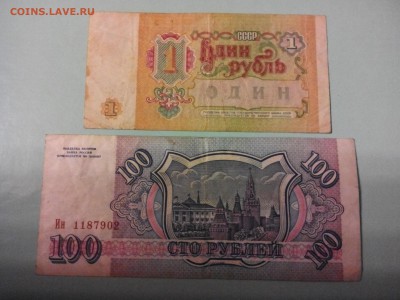 5 руб + 10 руб 1909 года.+ бонус!!!! - IMG_20150103_203511