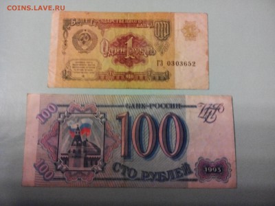 5 руб + 10 руб 1909 года.+ бонус!!!! - IMG_20150103_203502