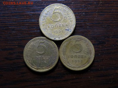 5 коп. 1926, 1928 и 1951 - DSC06549.JPG