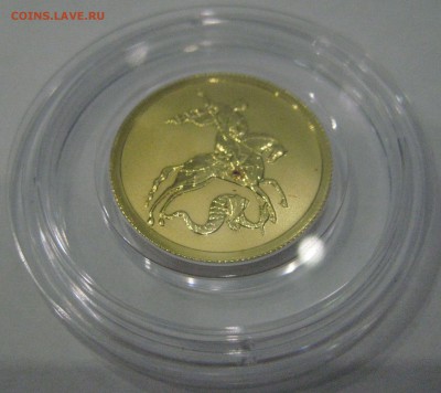 Золото 50 рублей 2009 СПМД Георгий Победоносец !!! - IMG_0004