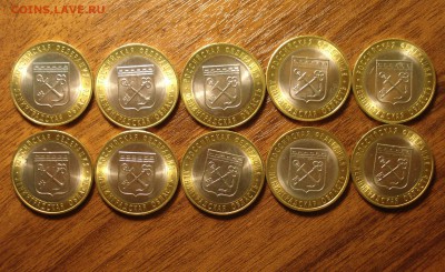 10 руб. 2005 г. Ленинград. обл. UNC – 10 шт. до 09.01.15 - Лен. обл. 1.JPG