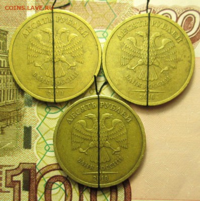 10 руб.2010 - 2012 г. поворот  на оценку - IMG_2216.JPG
