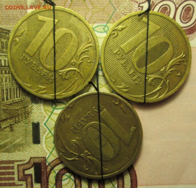 10 руб.2010 - 2012 г. поворот  на оценку - IMG_2217.JPG