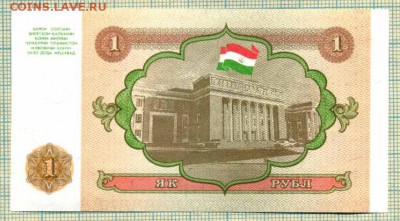 Таджикистан,1994,1рубль,до08.01.2015г. 22.00 по Москве - Таджикистан 1994 1рубль а