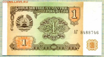 Таджикистан,1994,1рубль,до08.01.2015г. 22.00 по Москве - Таджикистан 1994 1рубль