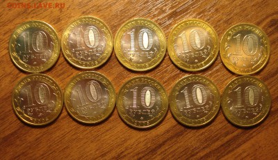 10 руб. 2005 г. Тверская обл. UNC – 10 шт. до 09.01.15 - Тверс. обл. 2.JPG
