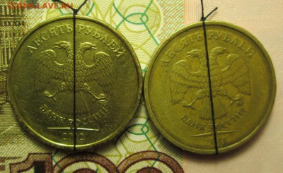 10 руб.2010 - 2012 г. поворот  на оценку - IMG_2218.JPG