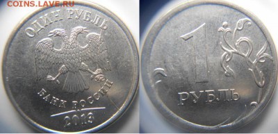 1 рубль 2013 м. Жирный встречный раскол+Бонусы до 08.01.15 - 002 (800x385)