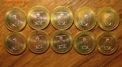10 руб. 2005 г. Орловская обл. UNC – 10 шт. до 09.01.15 - Орлов. обл 1.JPG