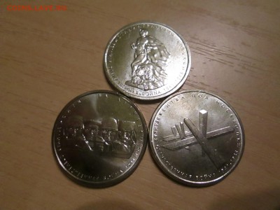 ФИКС. 5 руб 70-летие (первые 3 штуки) - IMG_5999.JPG