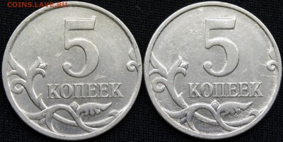 5 коп 2008 м гальванопокрытие ? - _IGP6381.JPG