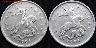 5 коп 2008 м гальванопокрытие ? - _IGP6382.JPG