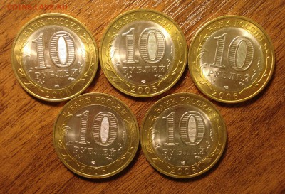 10 руб. 2006 г. Читинская. обл. UNC – 5 шт. до 09.01.15 - Читин. обл. 2.JPG