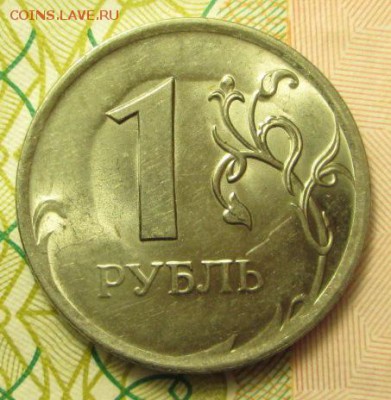 1 рубль 2009 год - IMG_2236.JPG