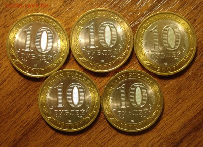 10 руб. 2007 г. Ростовская обл. UNC – 5 шт. до 09.01.15 - Ростов. обл. 2.JPG