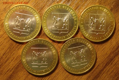 10 руб. 2007 г. Новосибирская обл. UNC – 5 шт. до 09.01.15 - Новосиб. обл 1.JPG