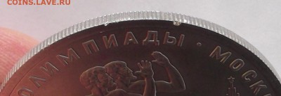 150 рублей 1980 платина оценка - DSCF6097