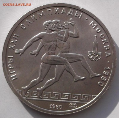 150 рублей 1980 платина оценка - DSCF6093