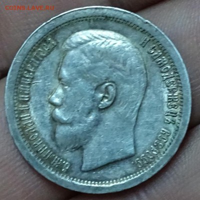 50 КОПЕЕК 1897*  оценка,спрос - DSC00722.JPG