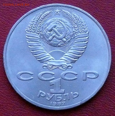 1 рубль 70 лет ВОСР, до 07.01.15, 22:00 - 02